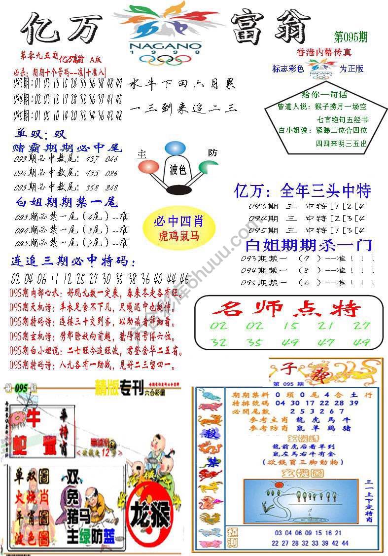 亿万富翁