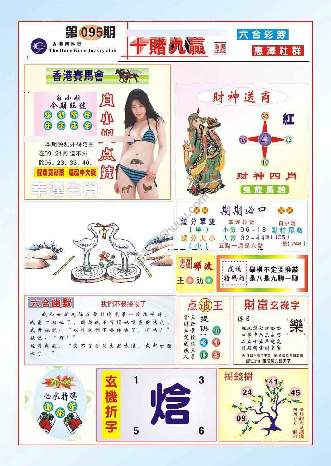 十赌九赢