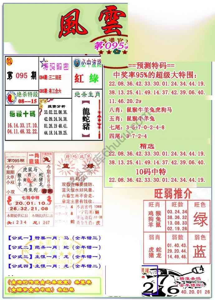风云榜