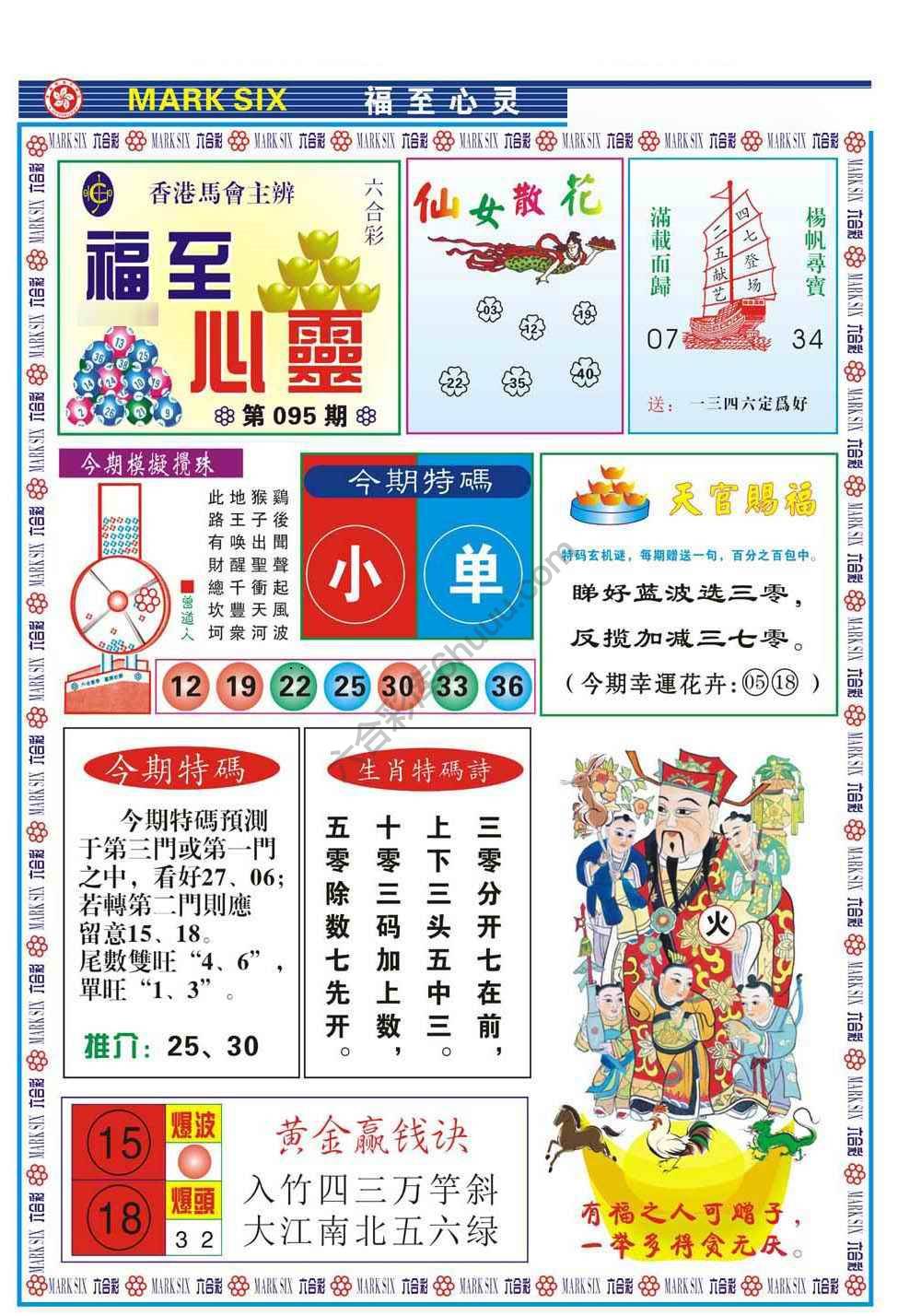 福至心灵
