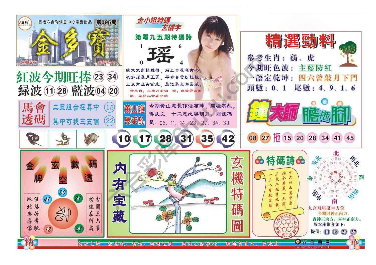 金多宝