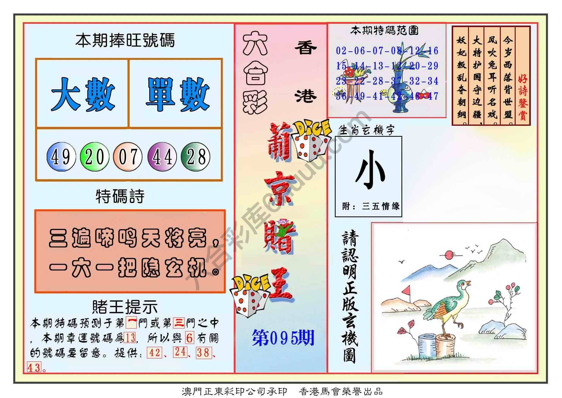 葡京赌王