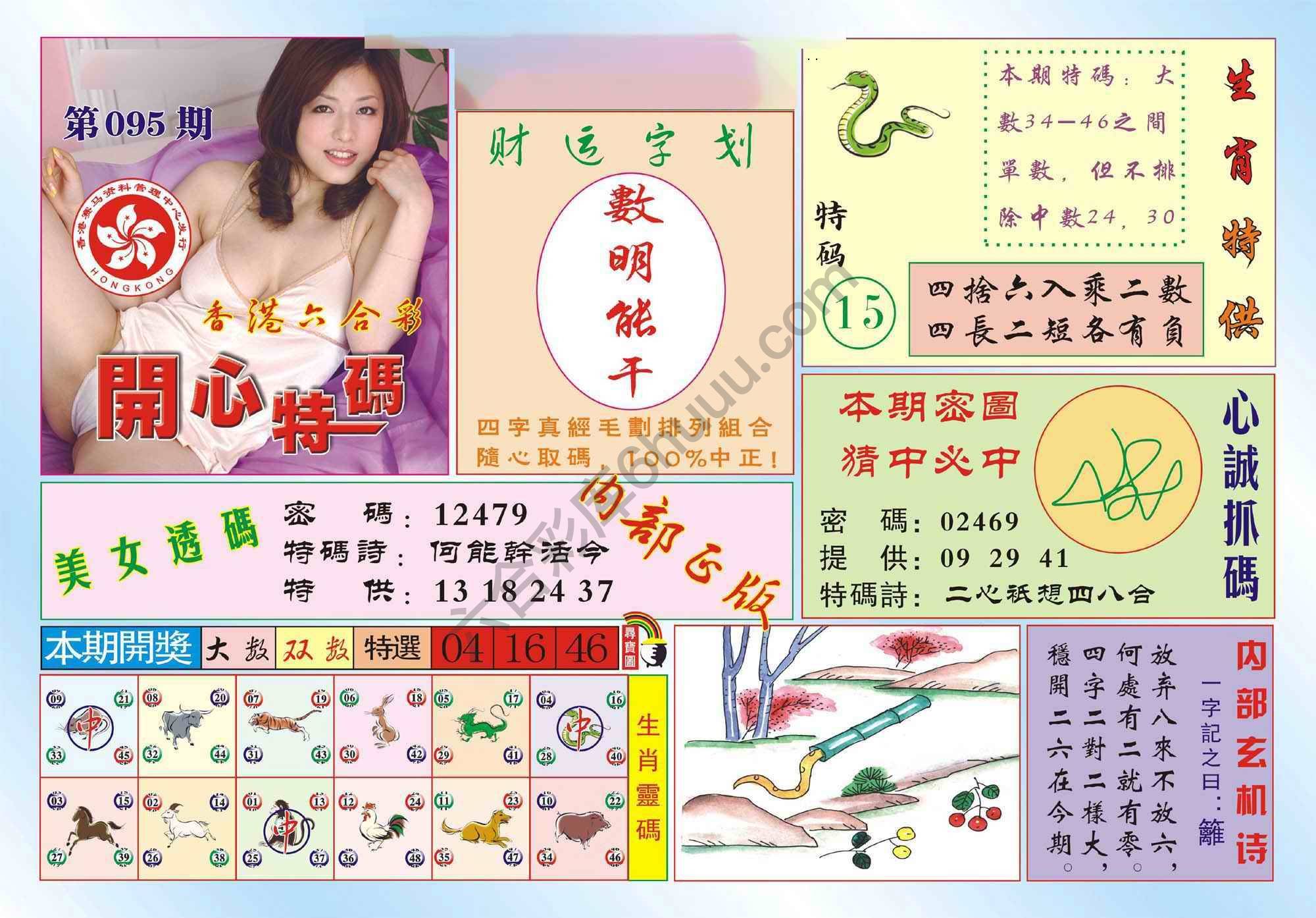 香港开心特码