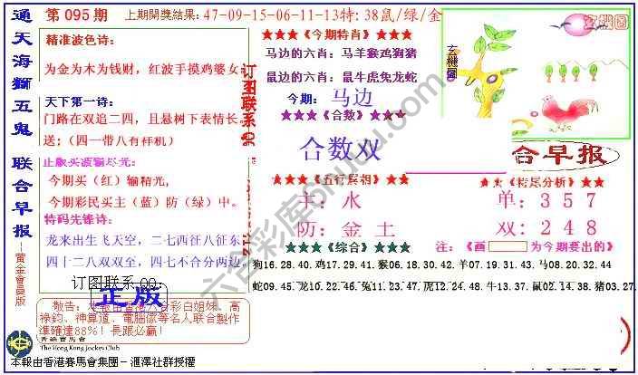 联合早报