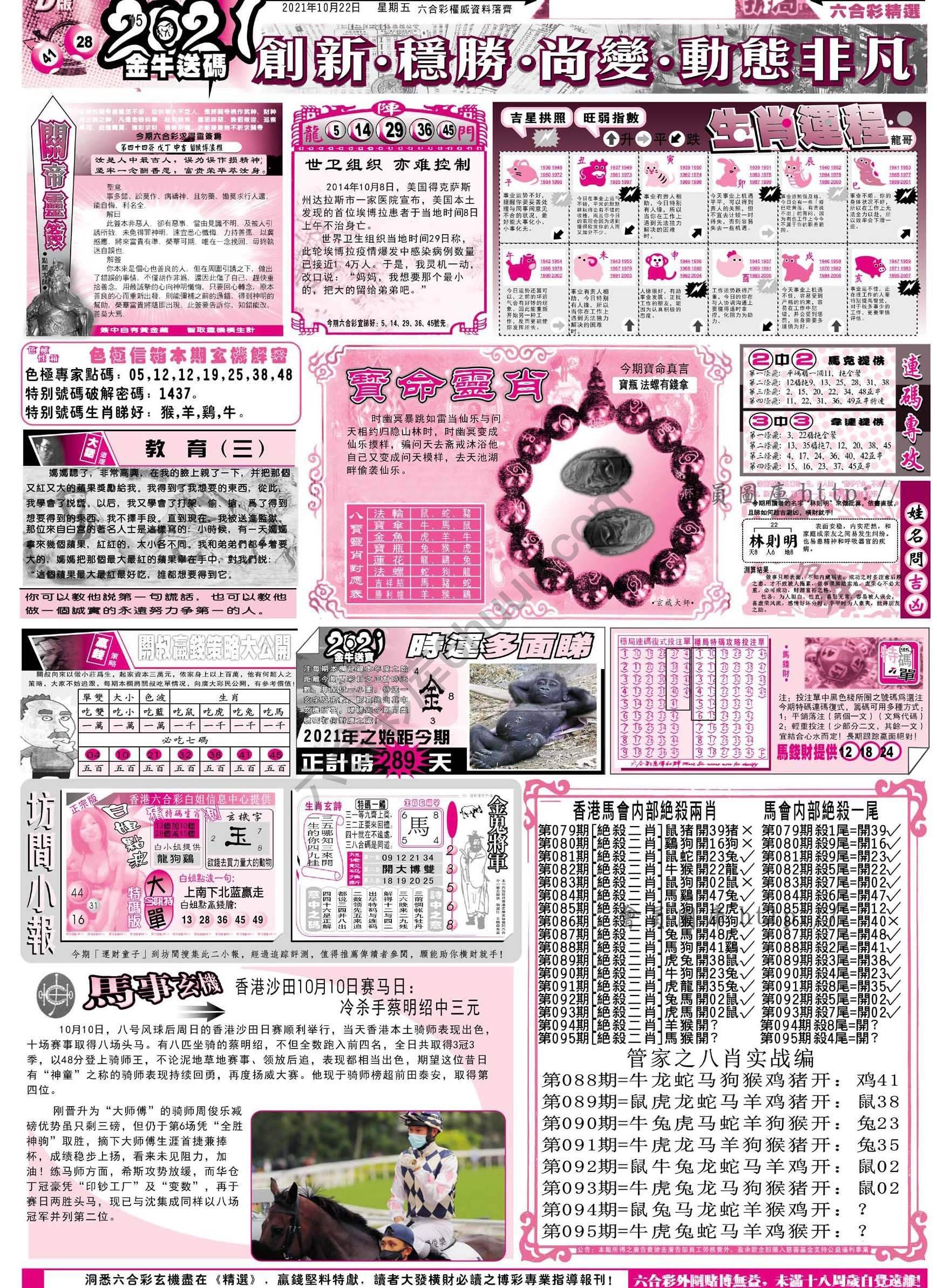 六合精选