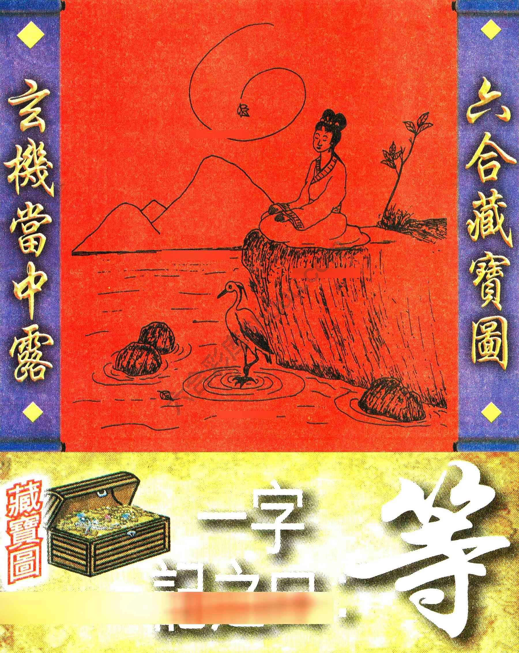 高清跑狗图