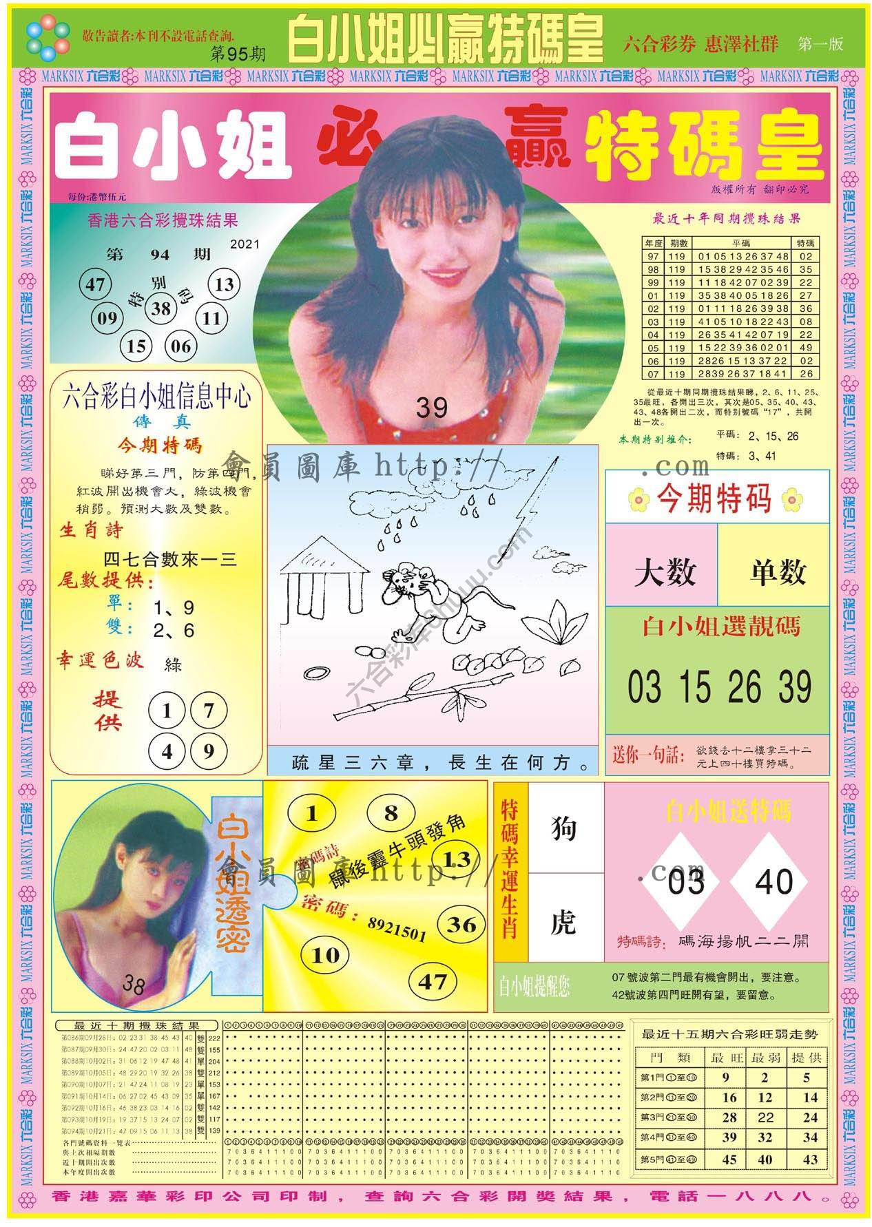 白小姐必赢特码皇