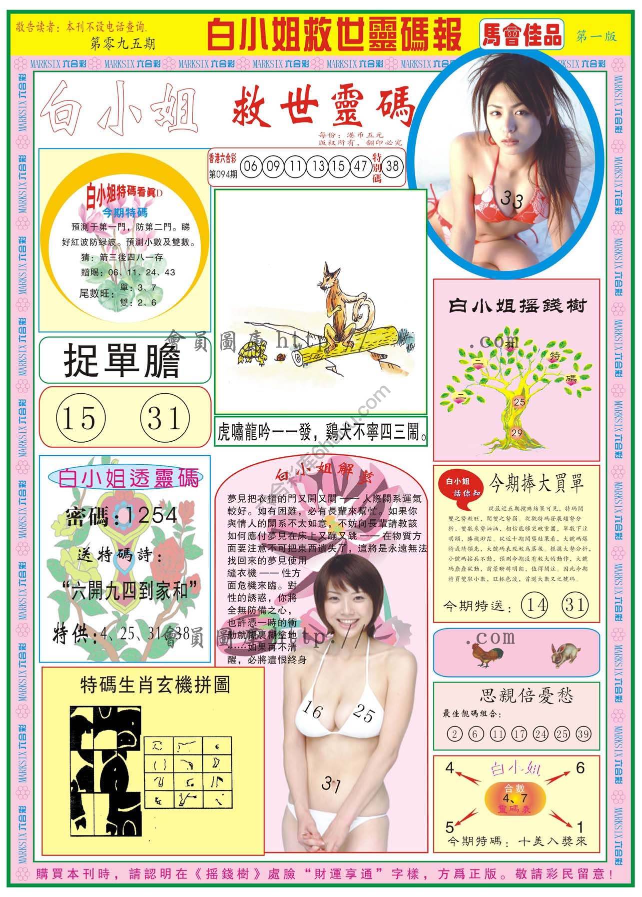 白小姐龙卷风