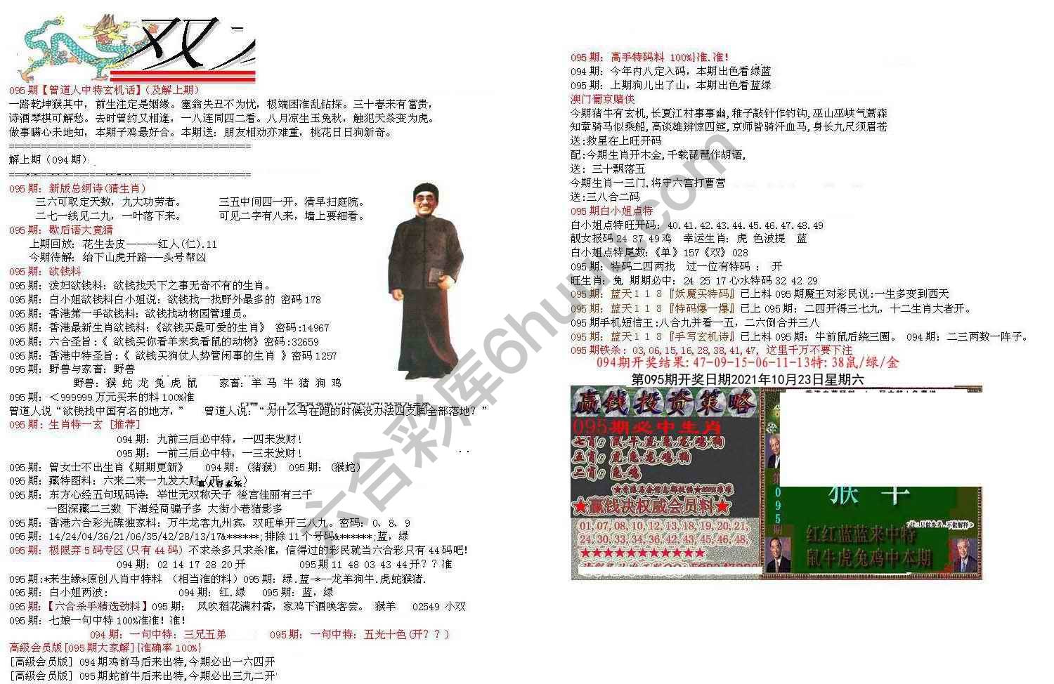双龙报