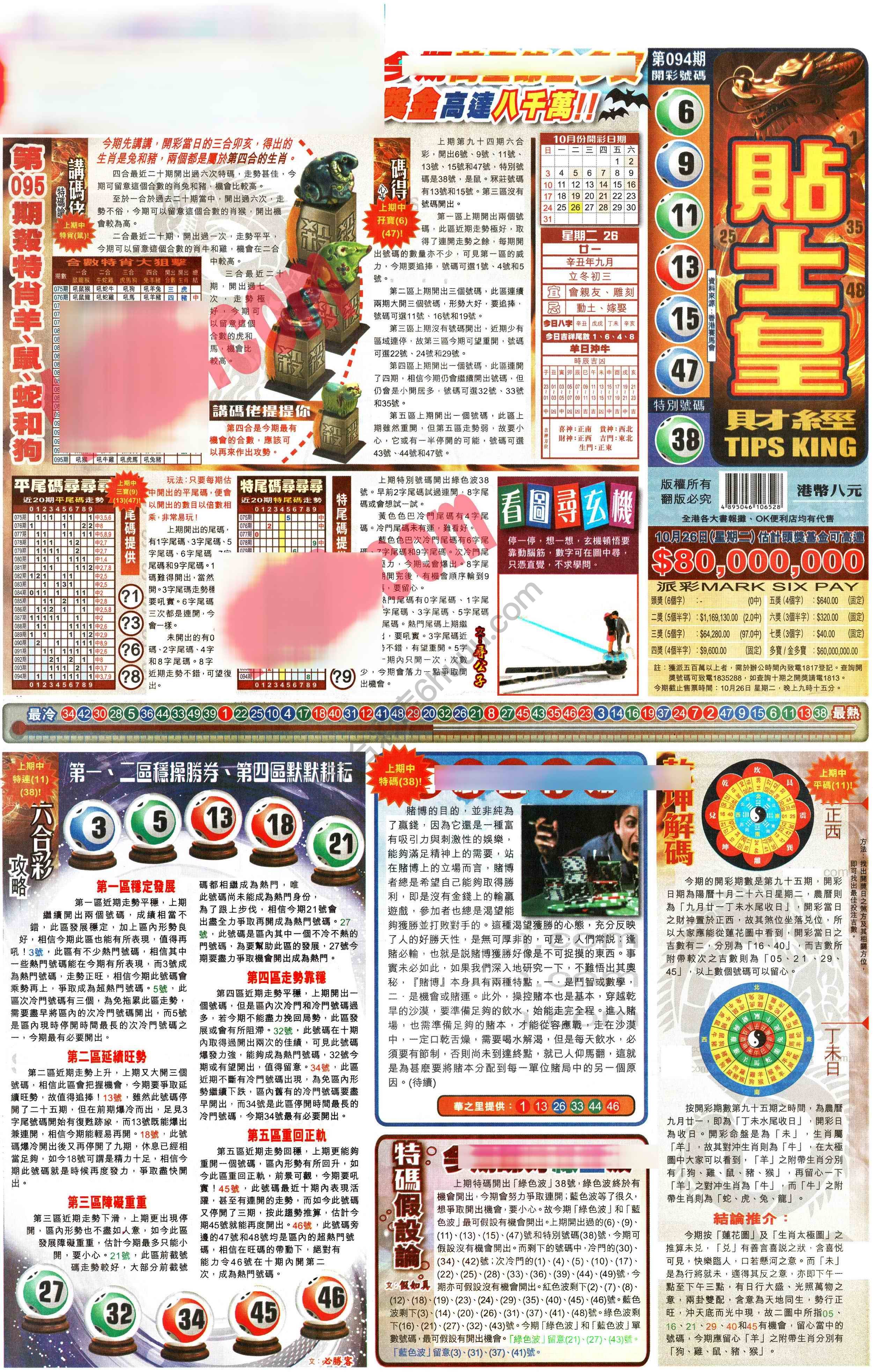 大版贴士皇