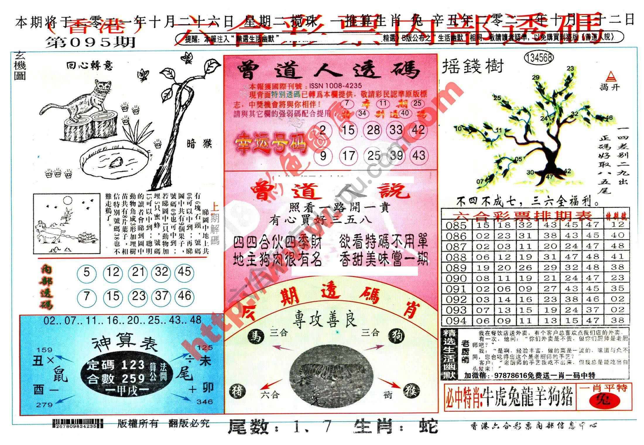 六合内部透码香港版