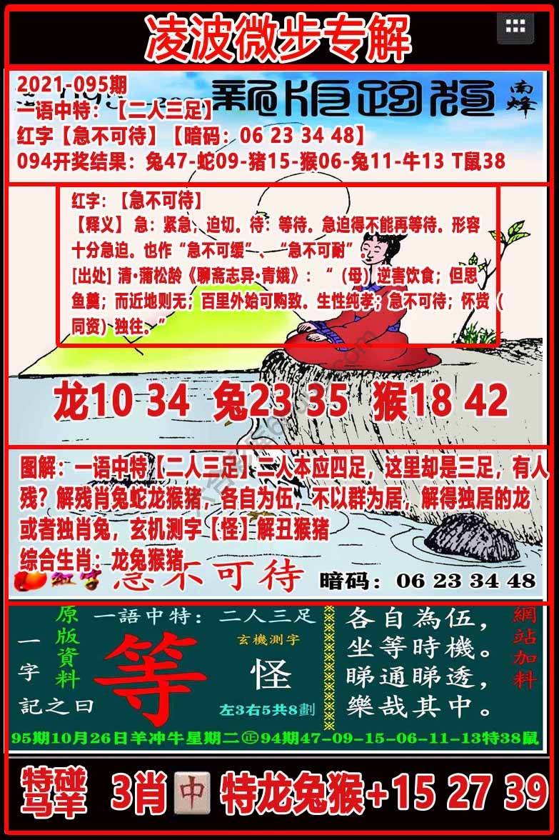 凌波微步解跑狗
