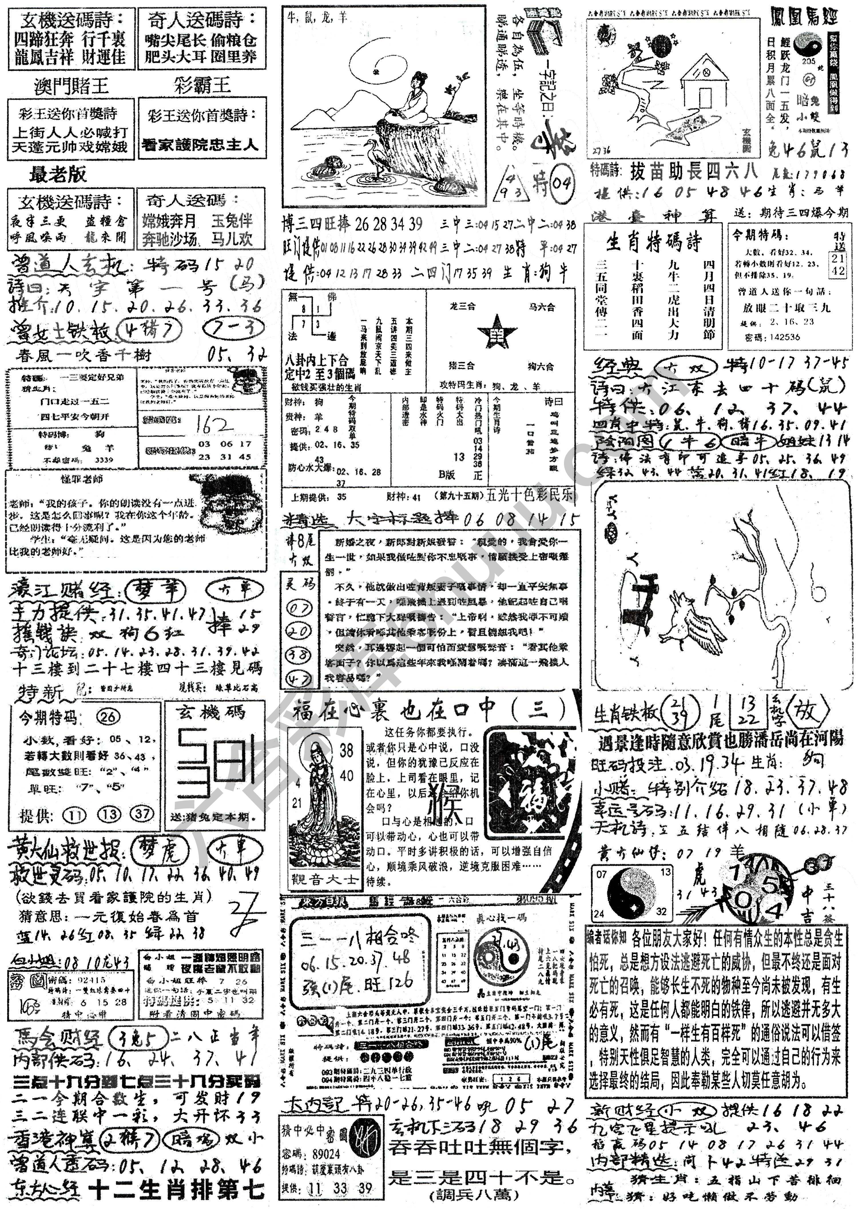 正手写