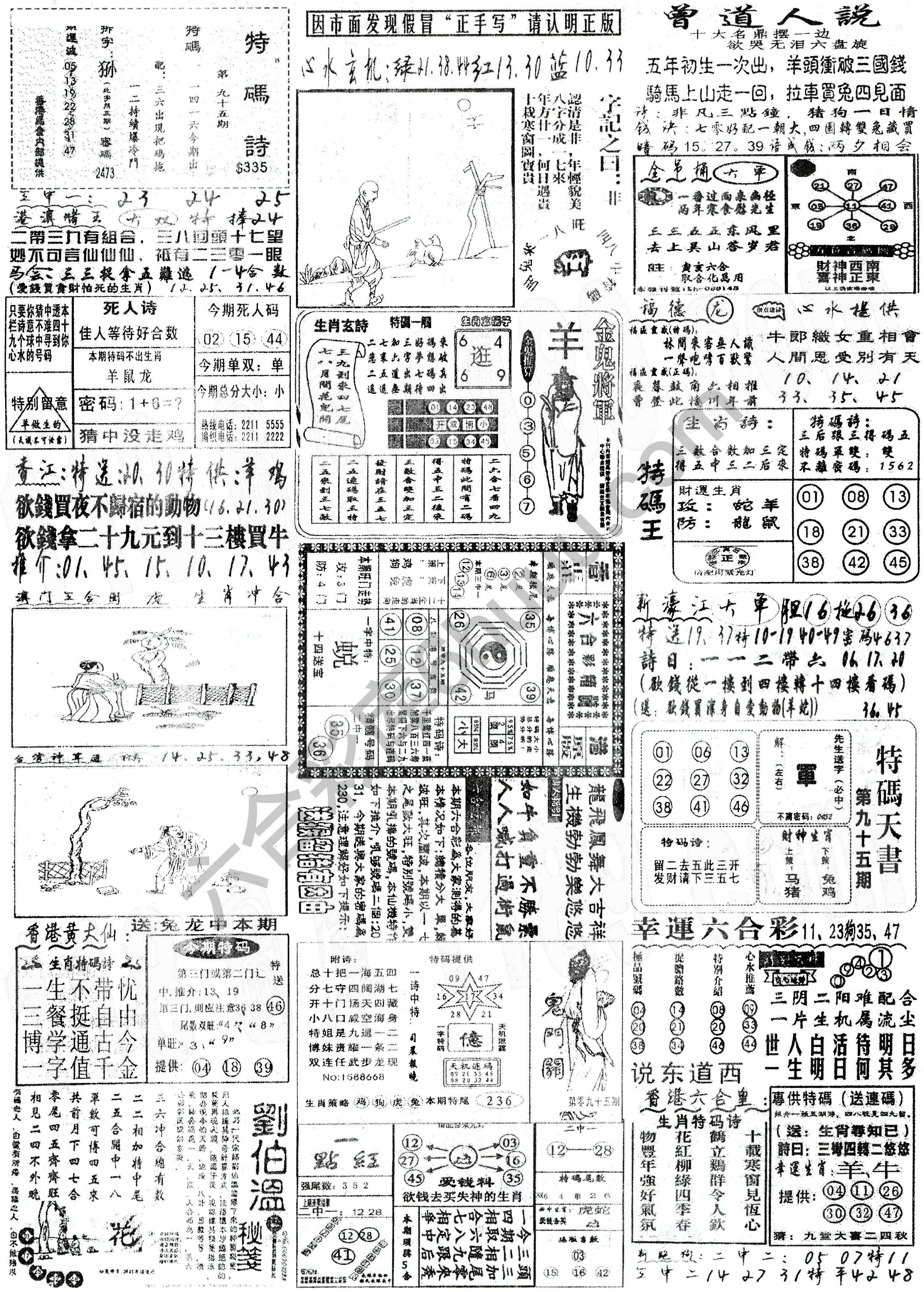 正手写