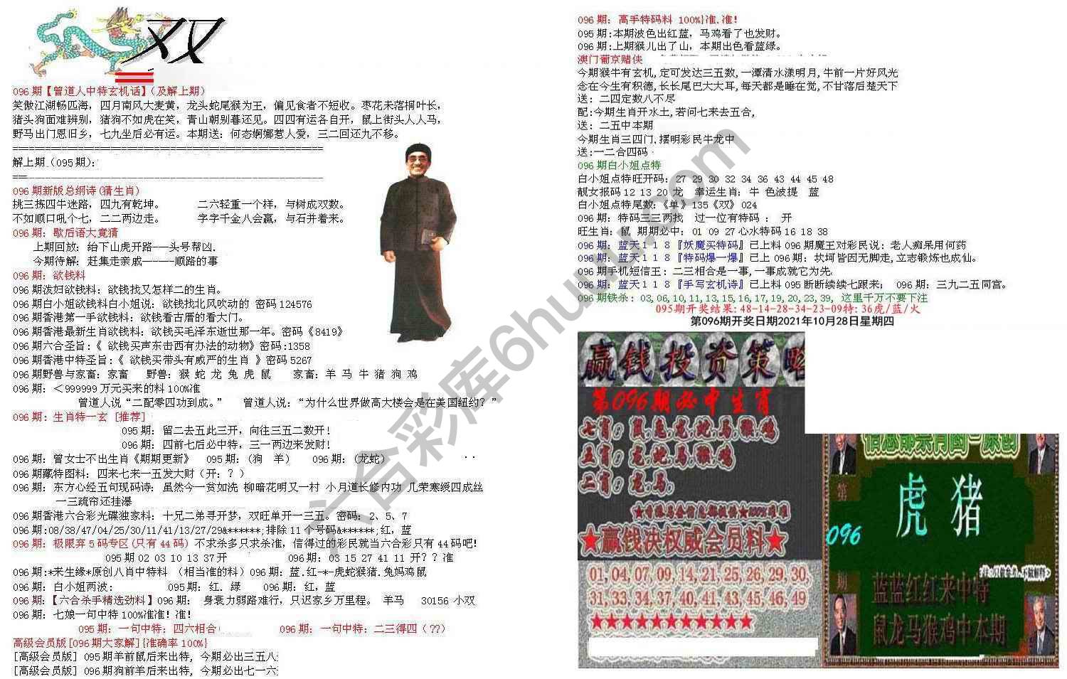 双龙报