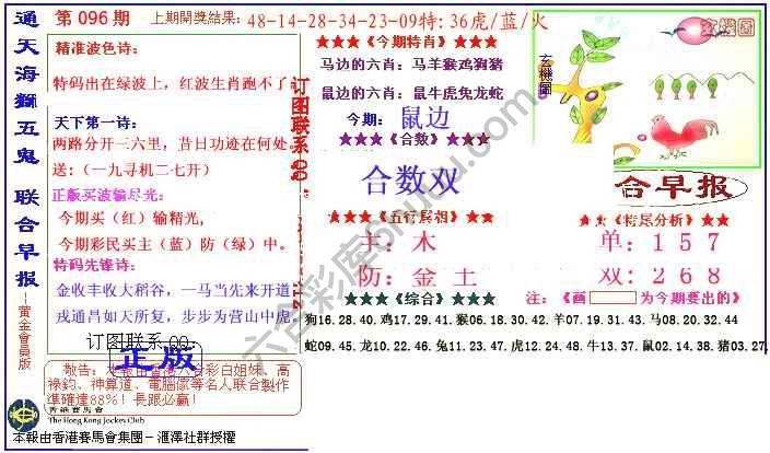 联合早报