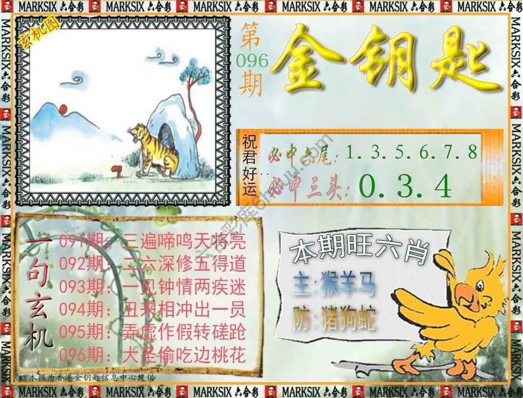 金钥匙