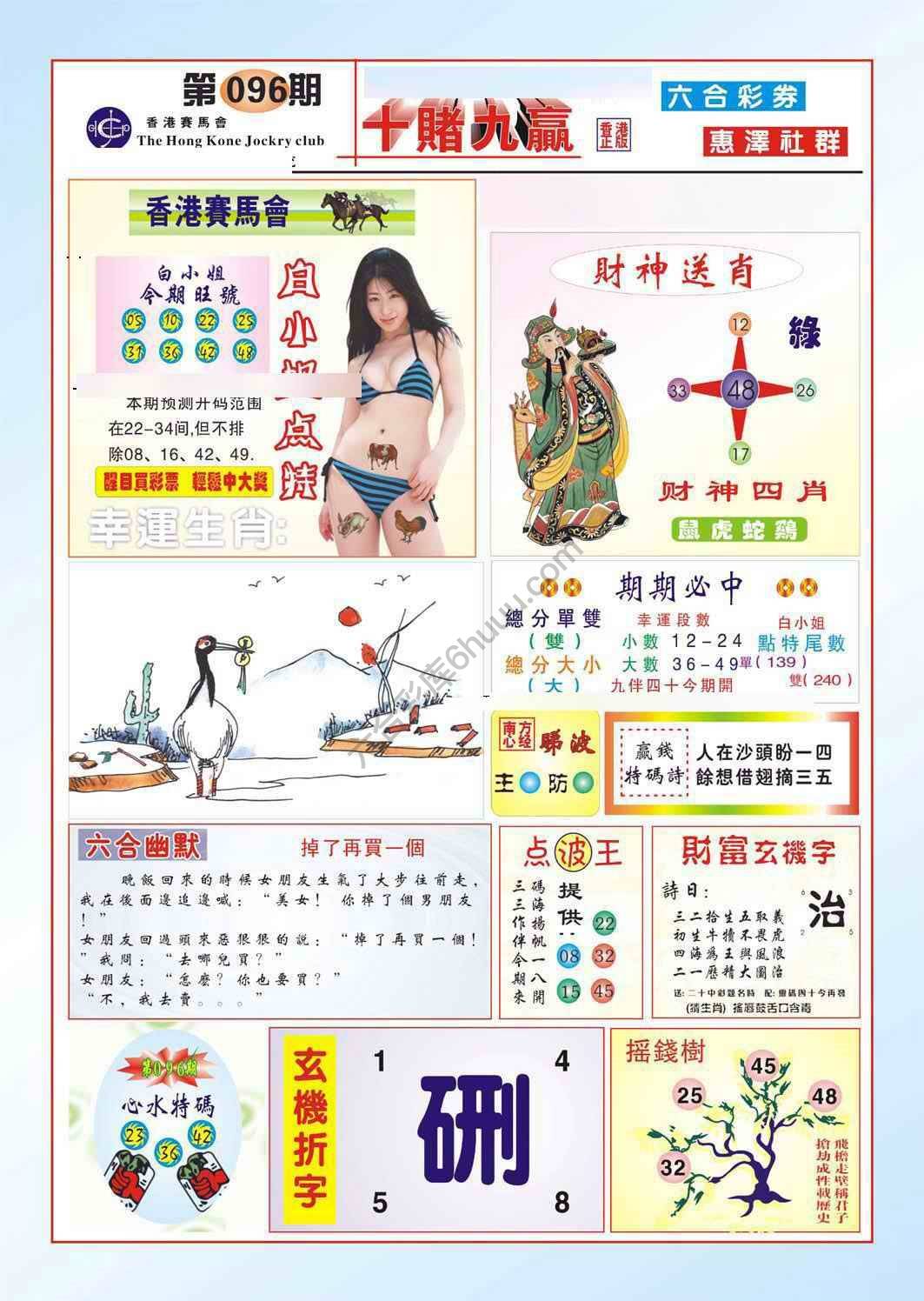十赌九赢