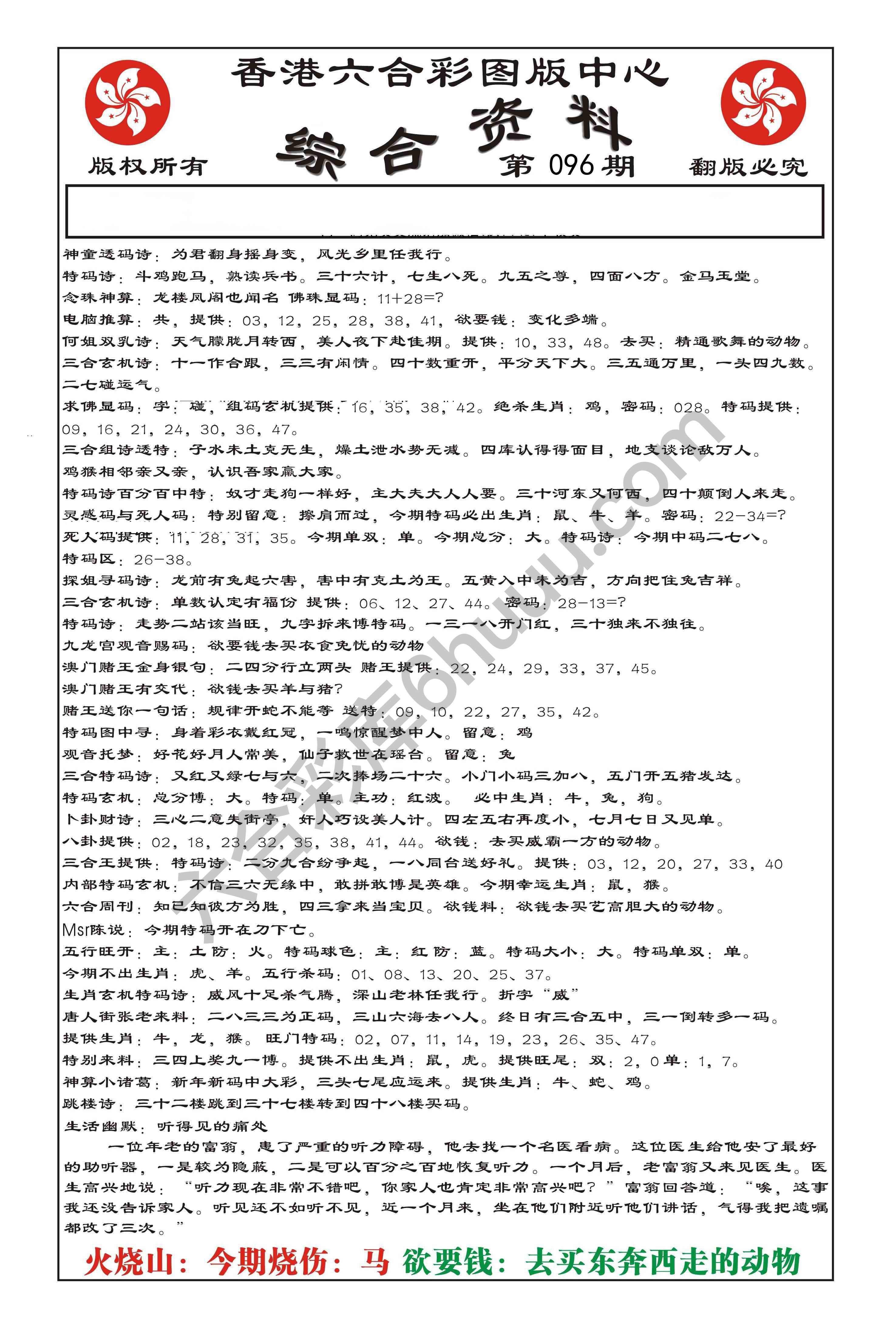 内部综合资料