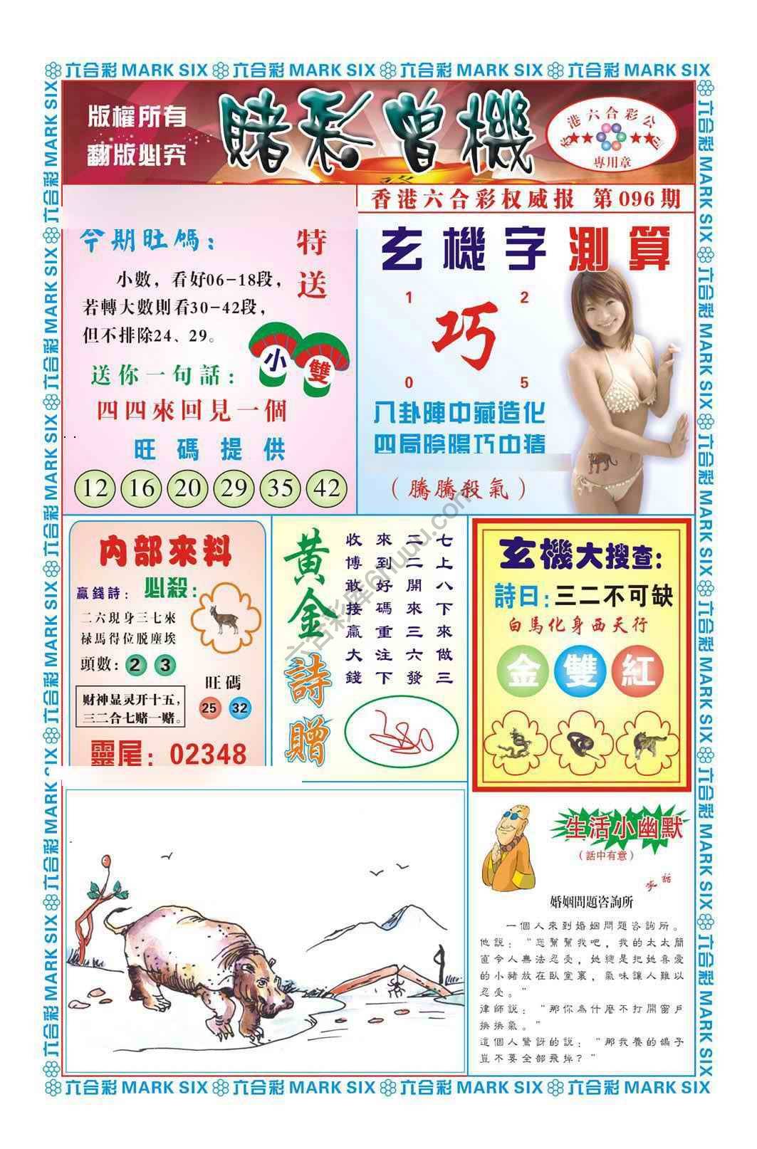 赌彩曾机