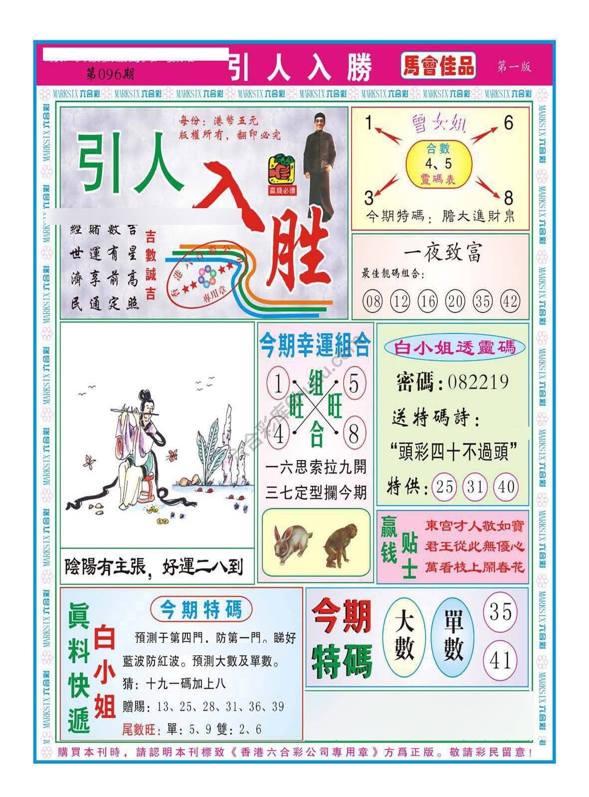 引人入胜