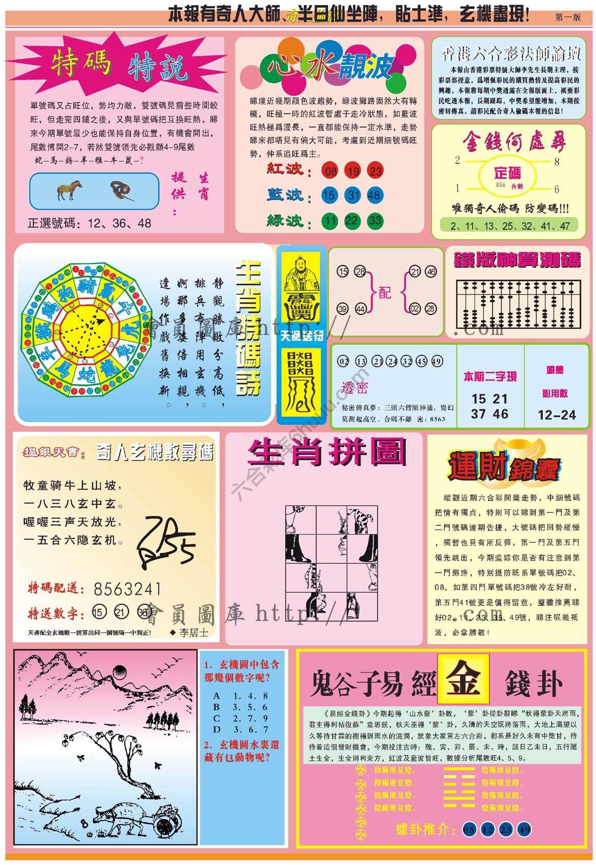 奇人偷码