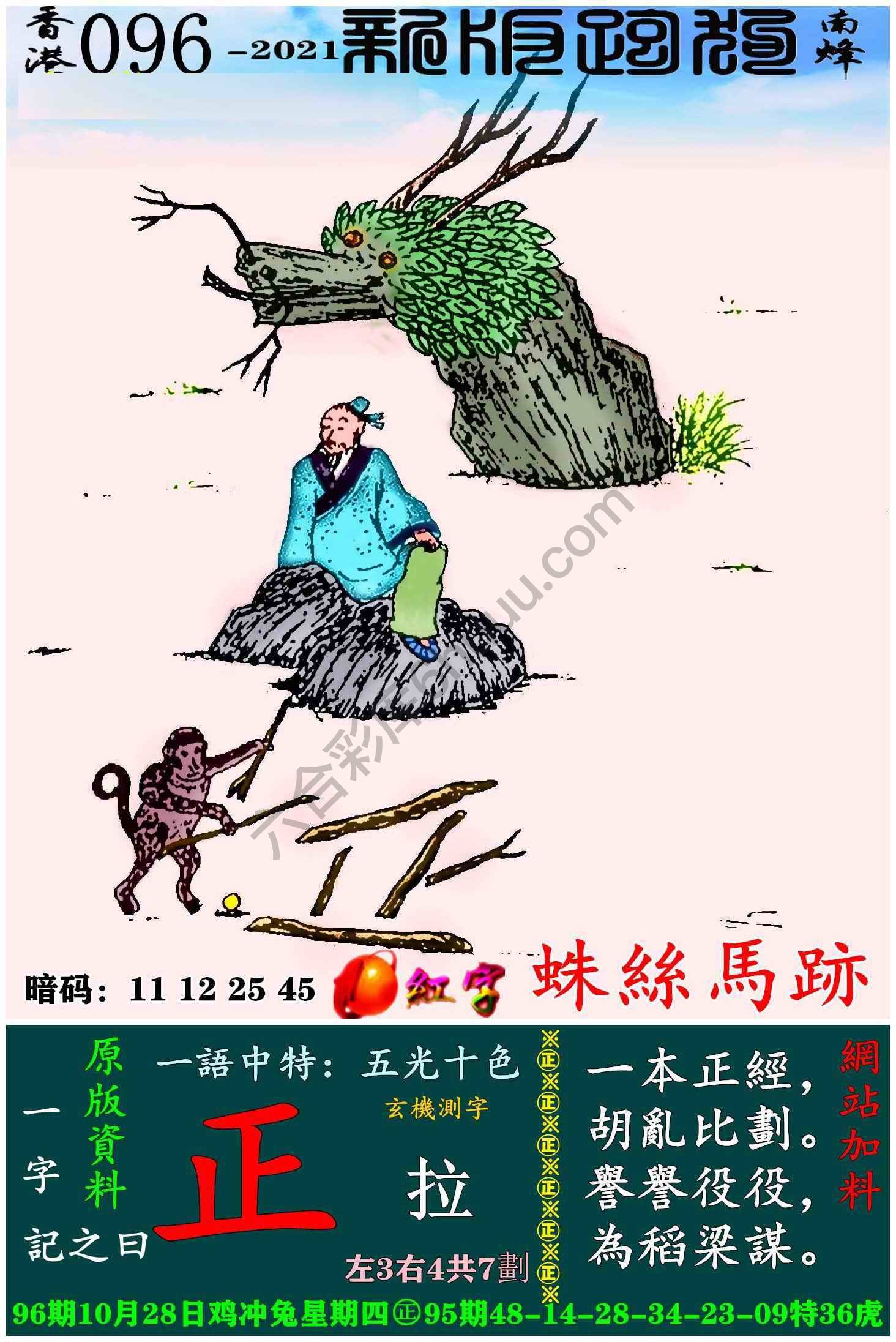 跑狗图（新版）