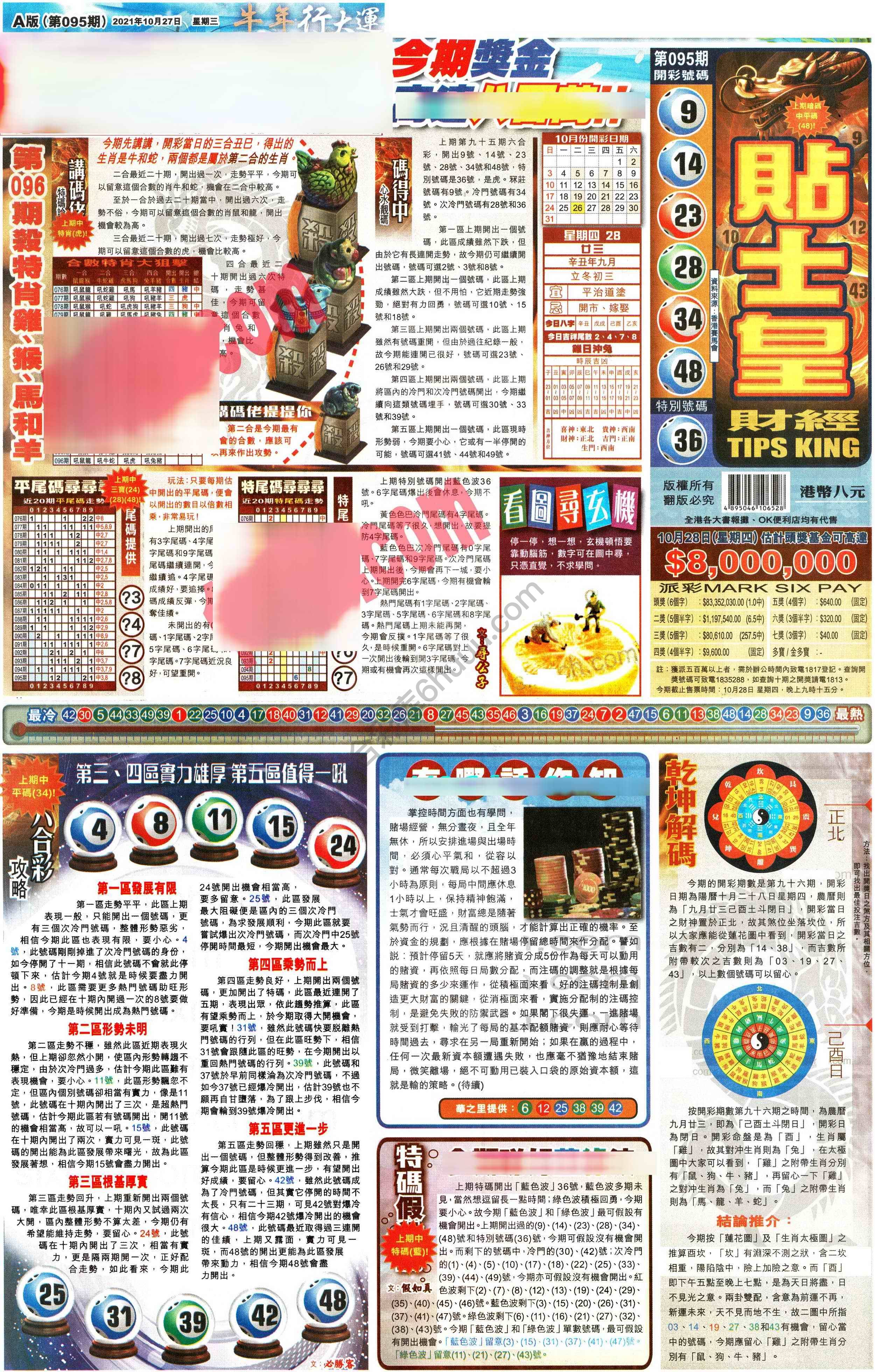 大版贴士皇