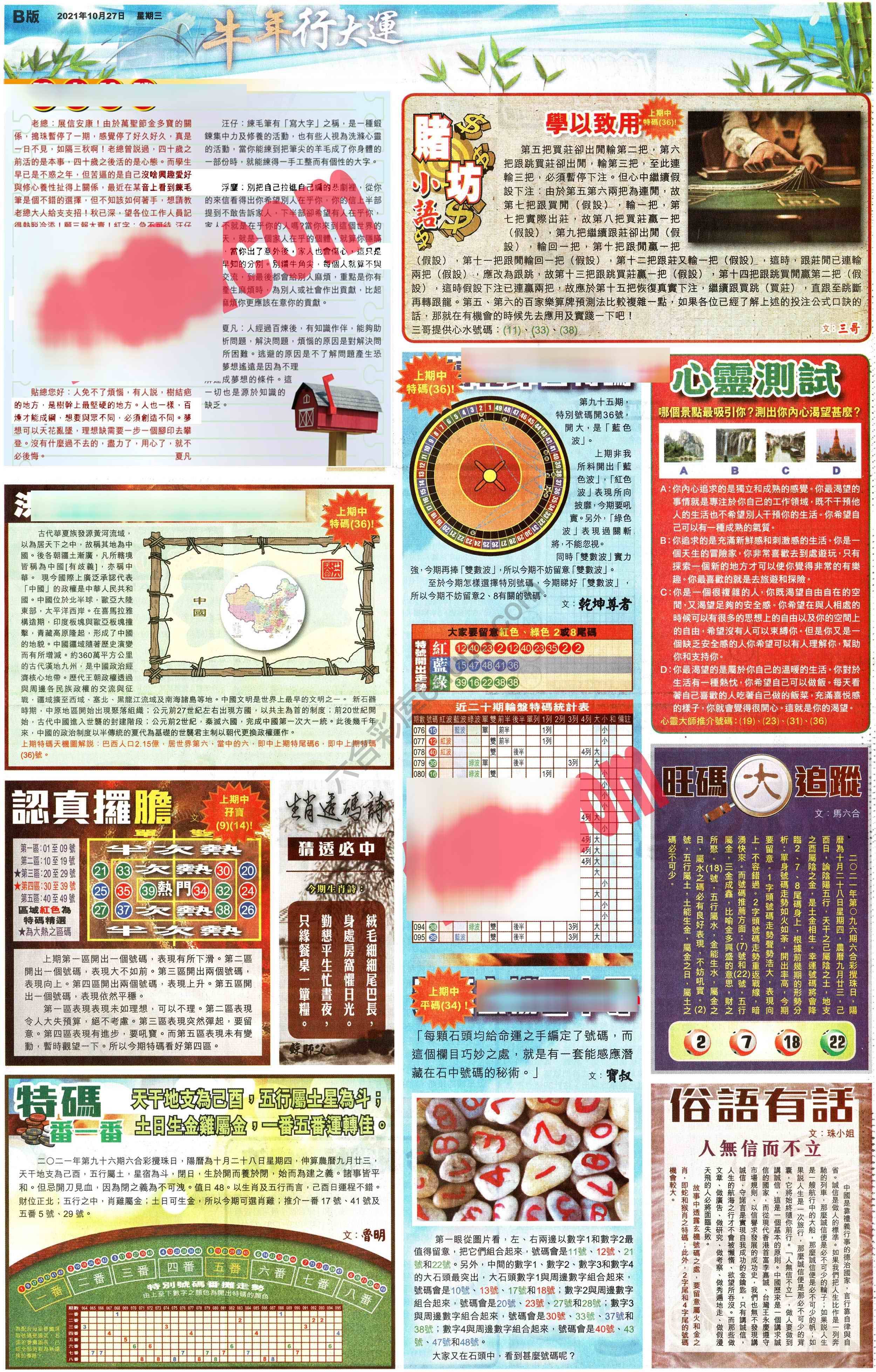 大版贴士皇