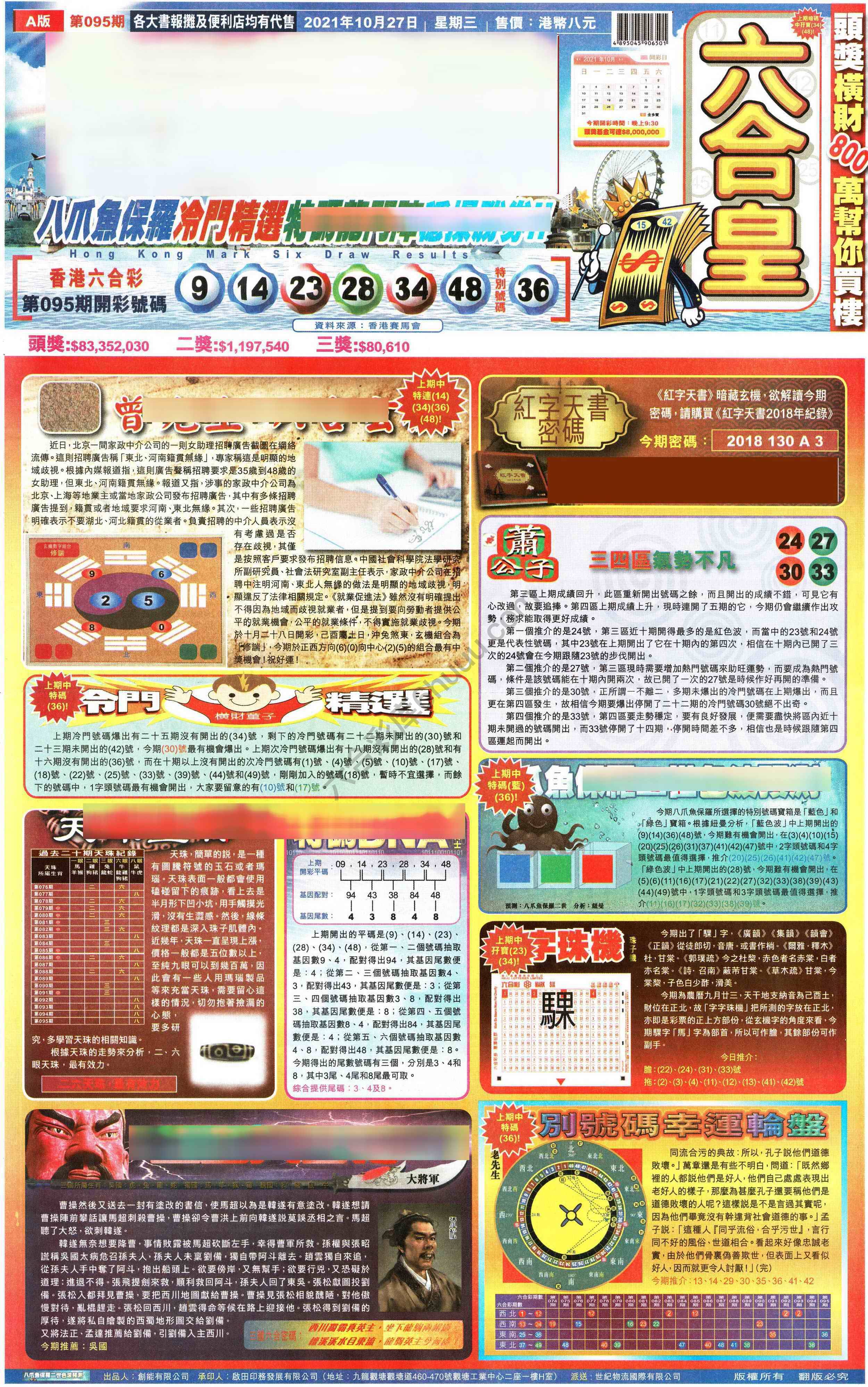 六合皇