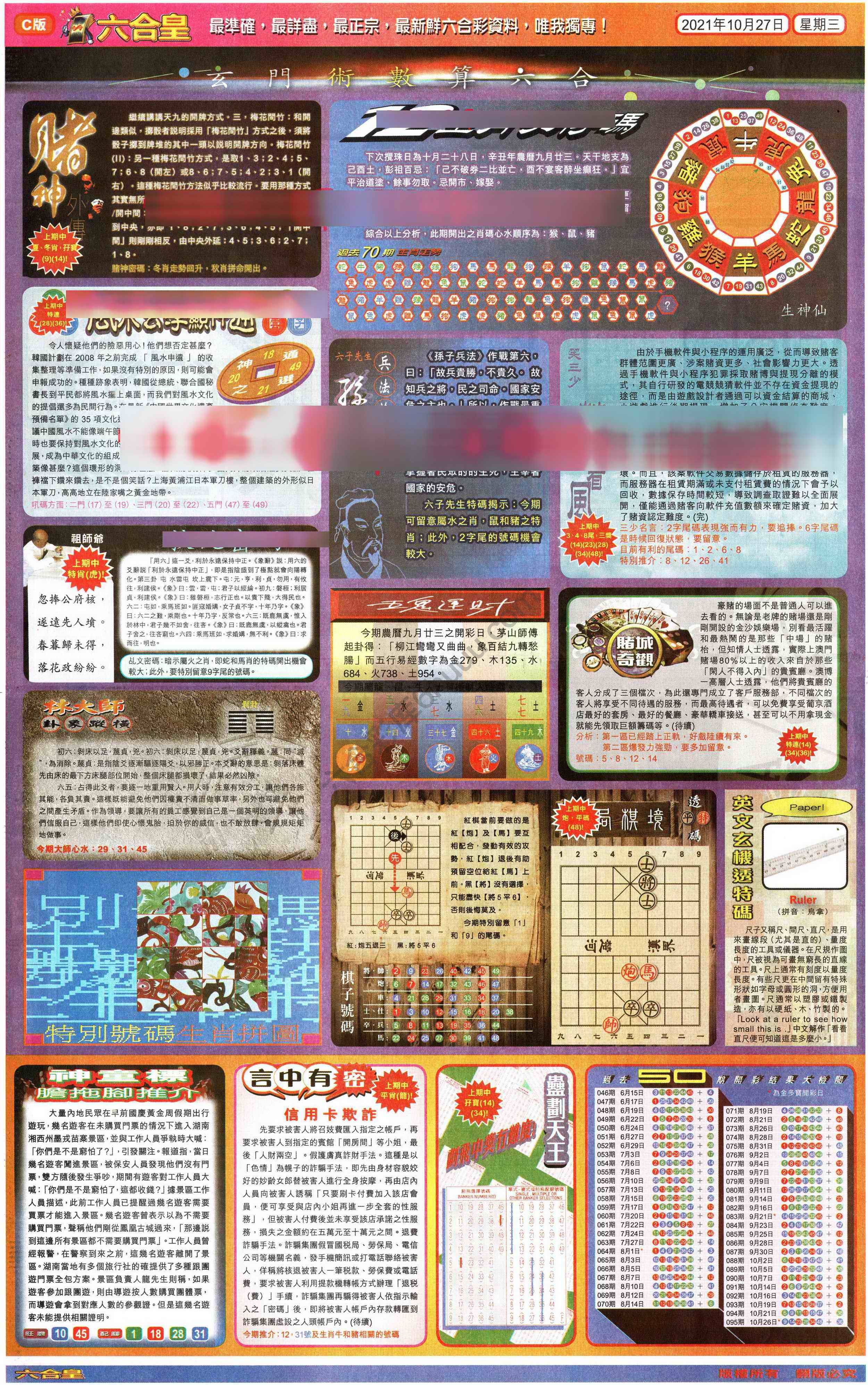 六合皇