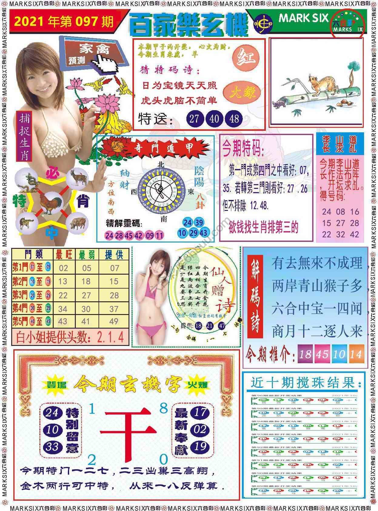 百家乐玄机