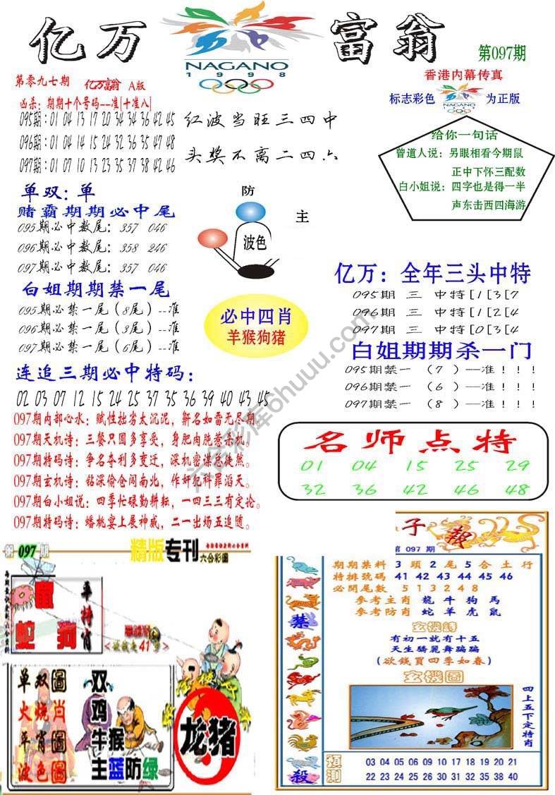 亿万富翁