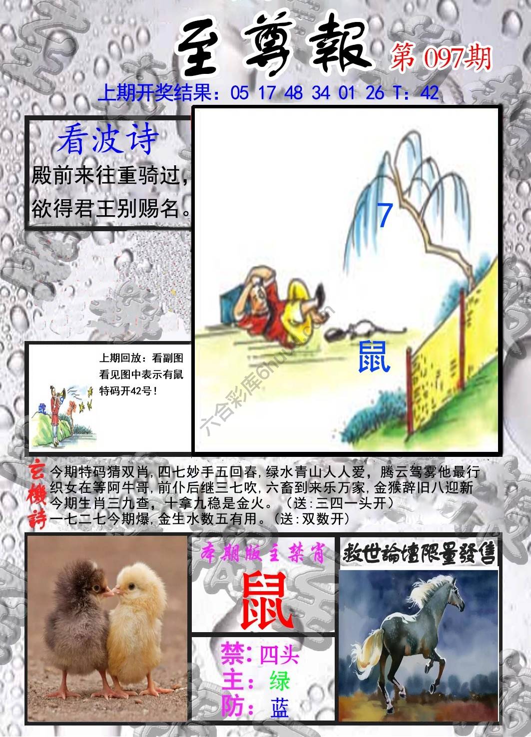 至尊报