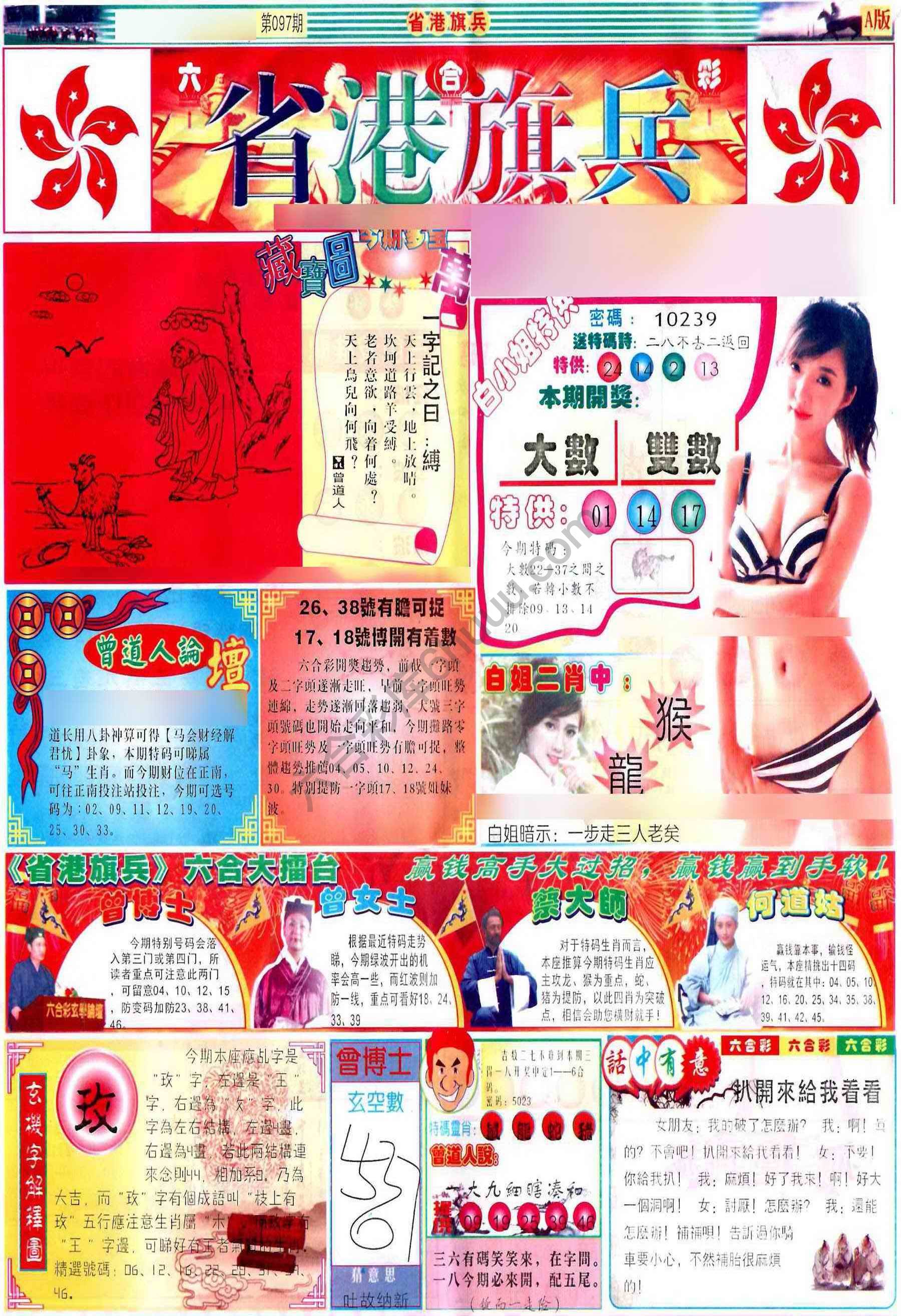 省港旗兵