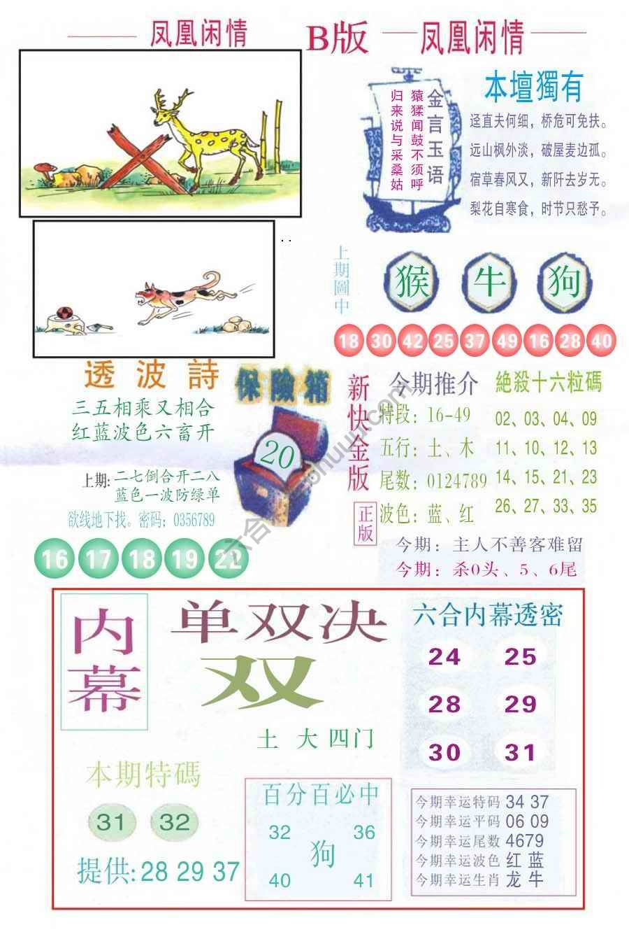 凤凰闲情