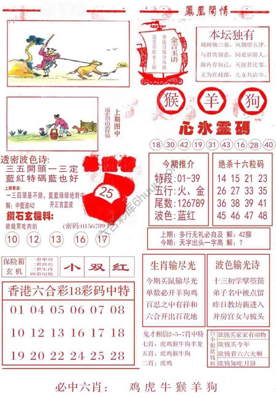 凤凰闲情