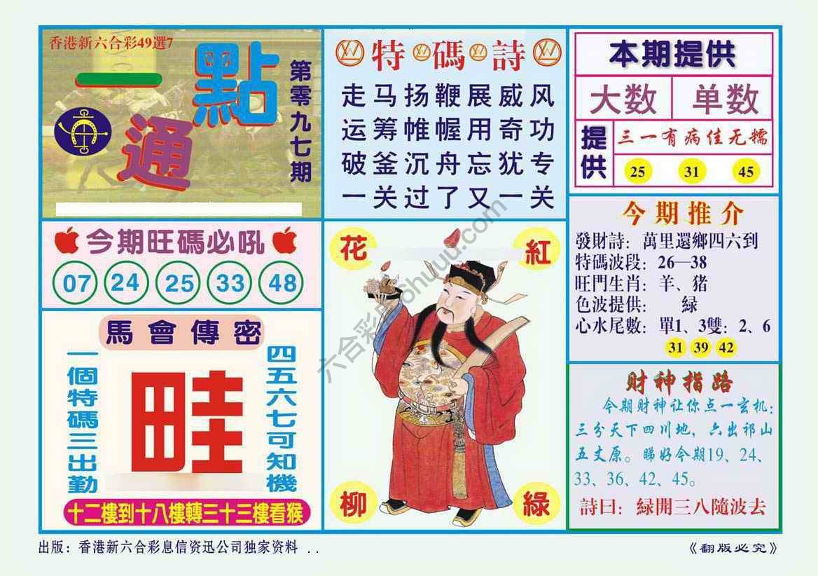 一点通