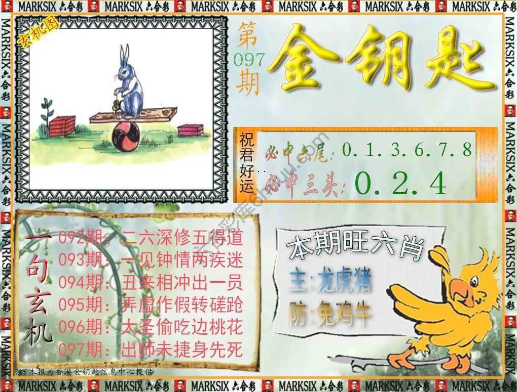 金钥匙