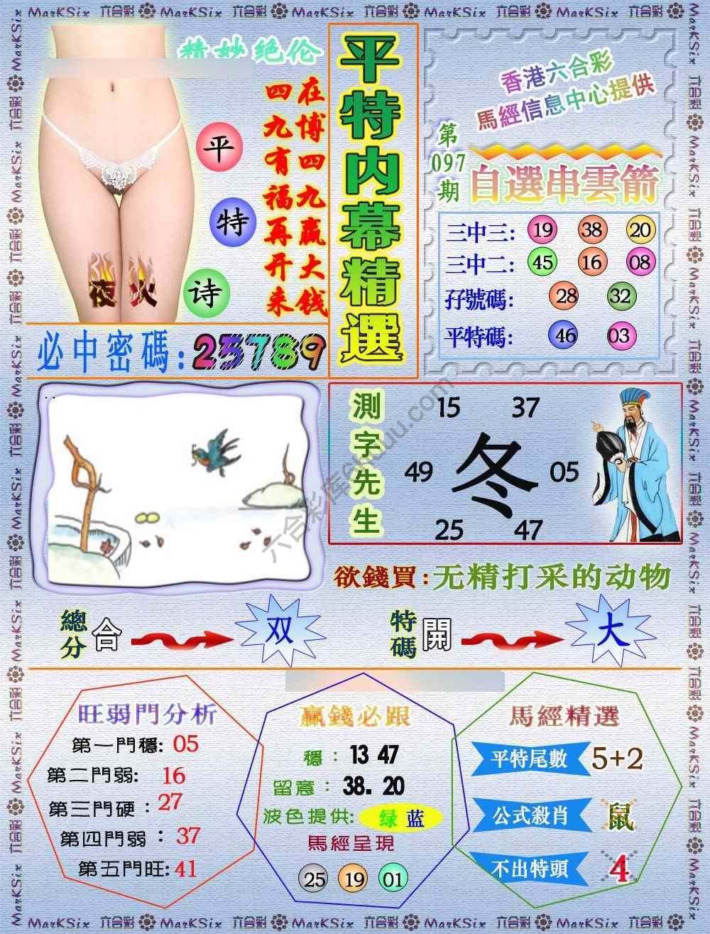 平特内幕精选