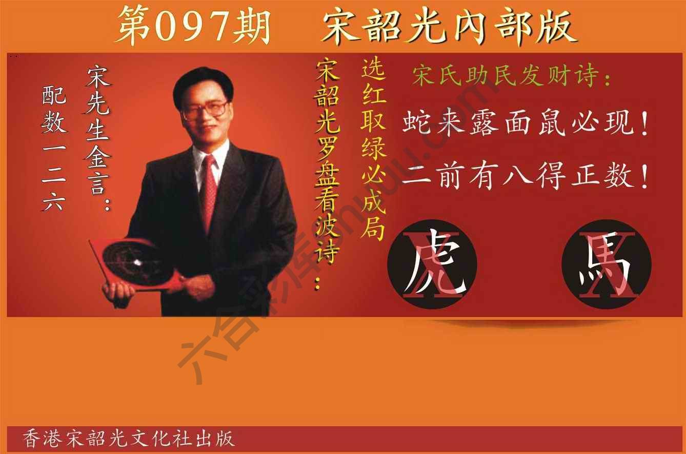 宋韶光内部版