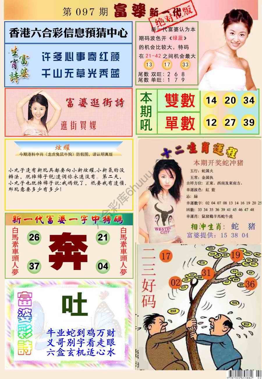 当天报