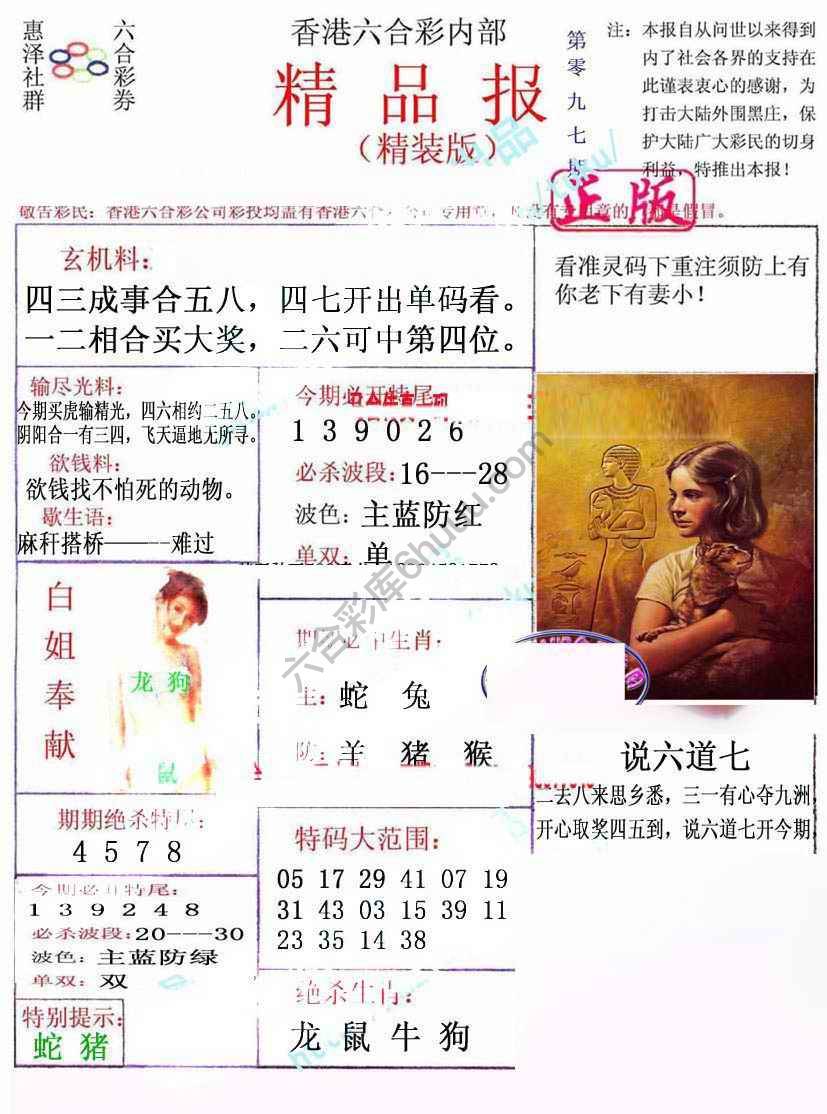 新精品报