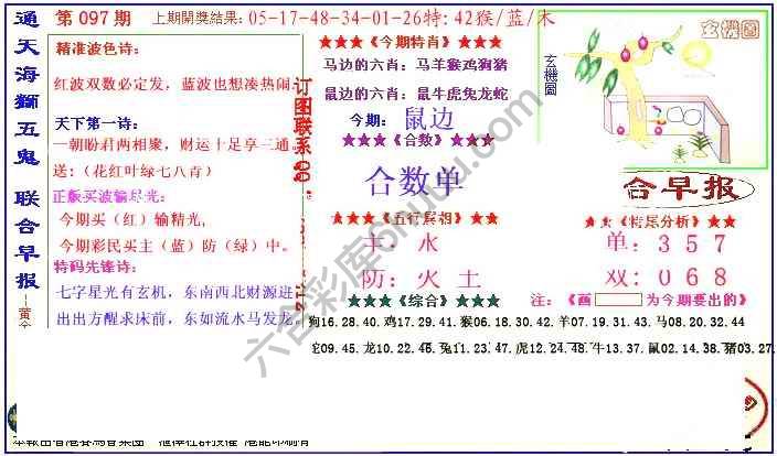 联合早报