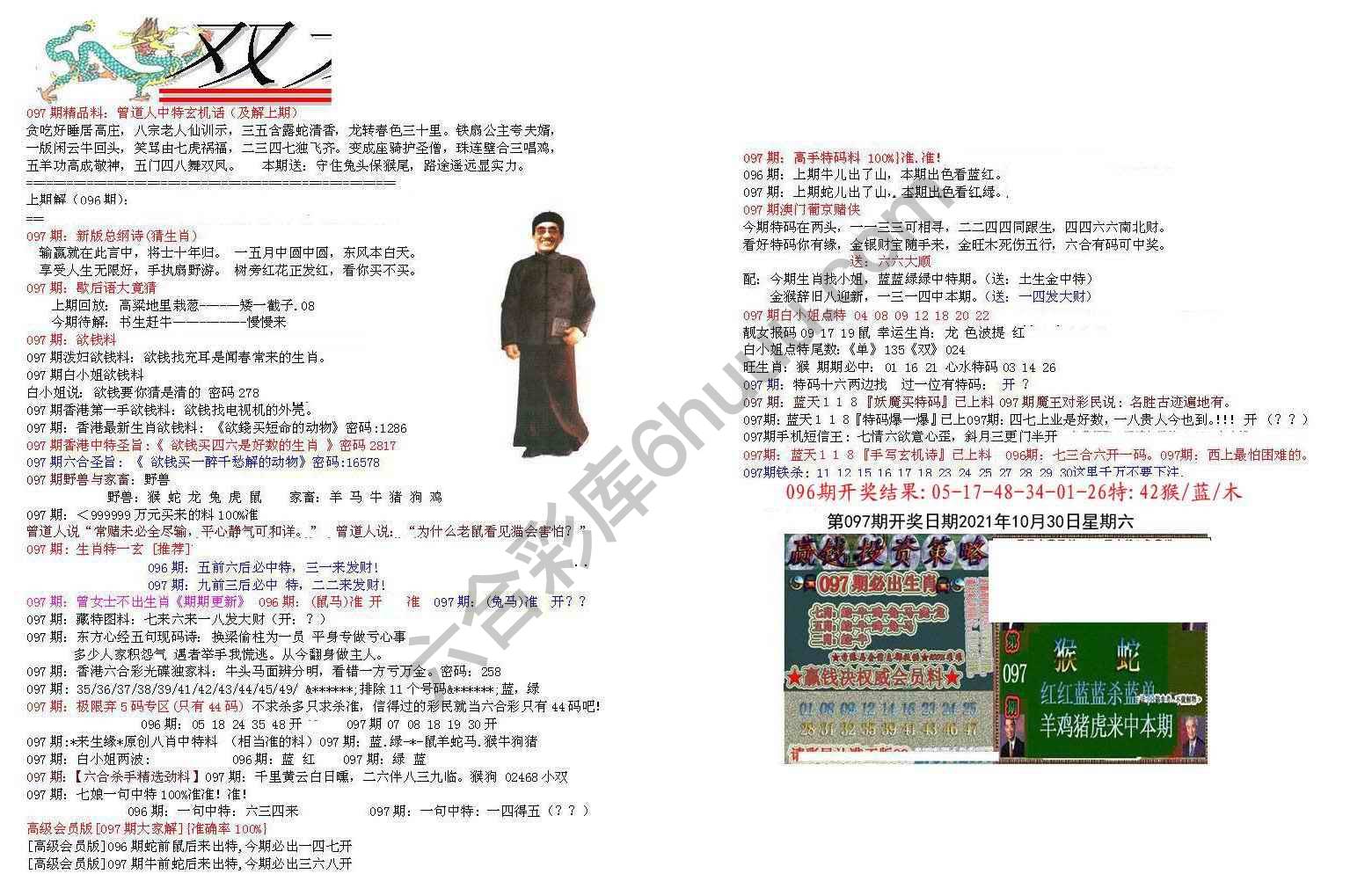 双龙报