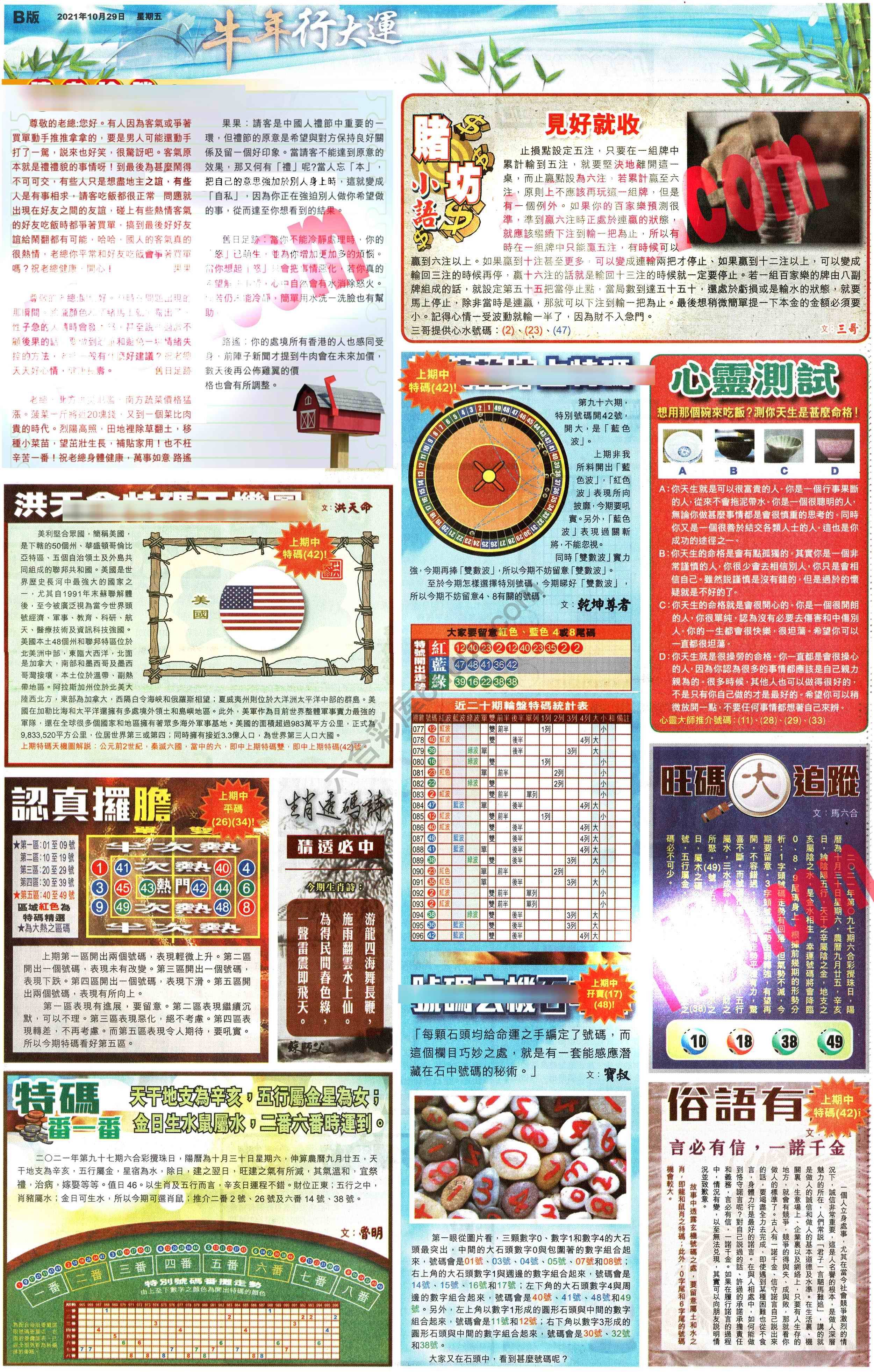 大版贴士皇