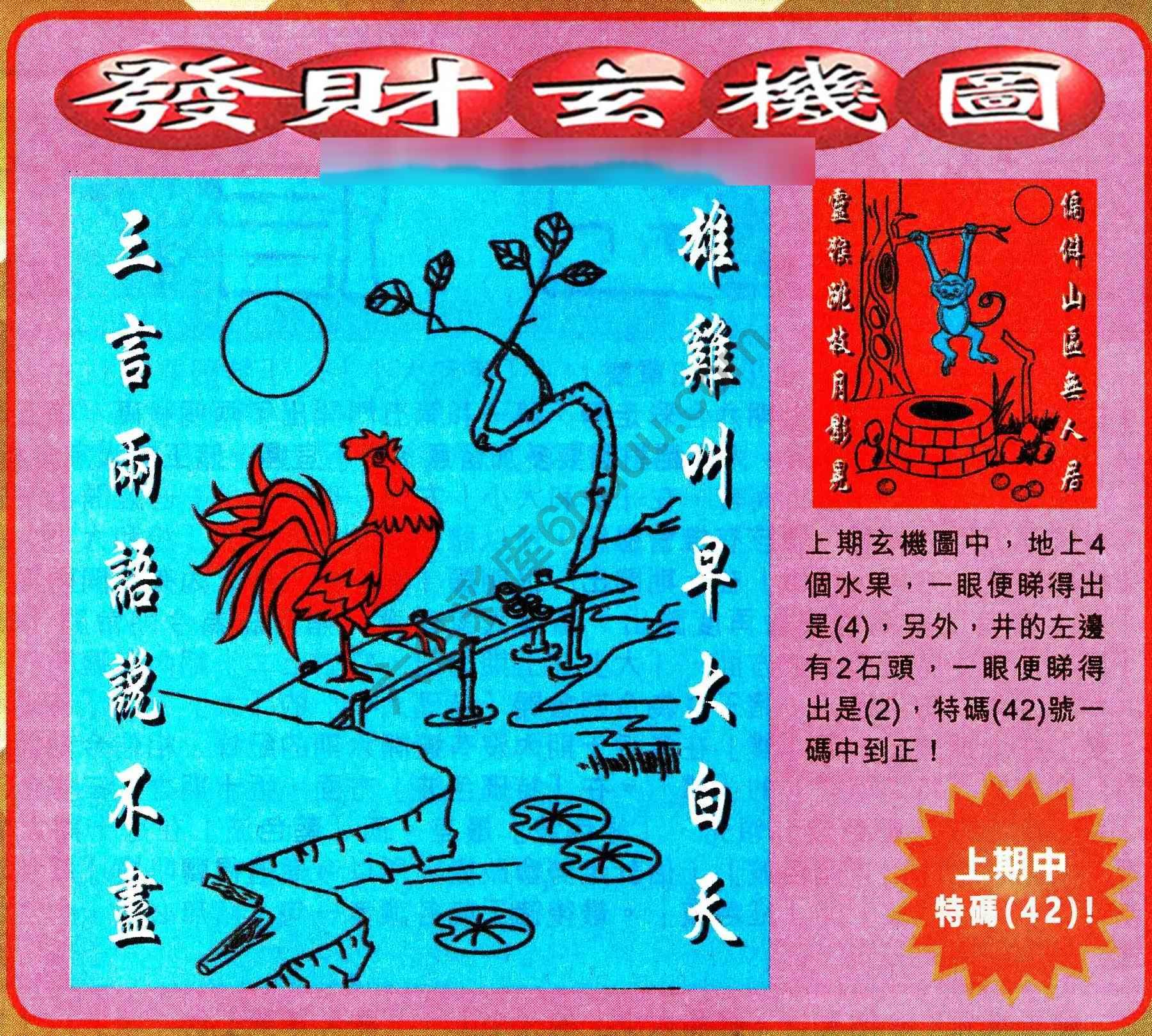 发财玄机图