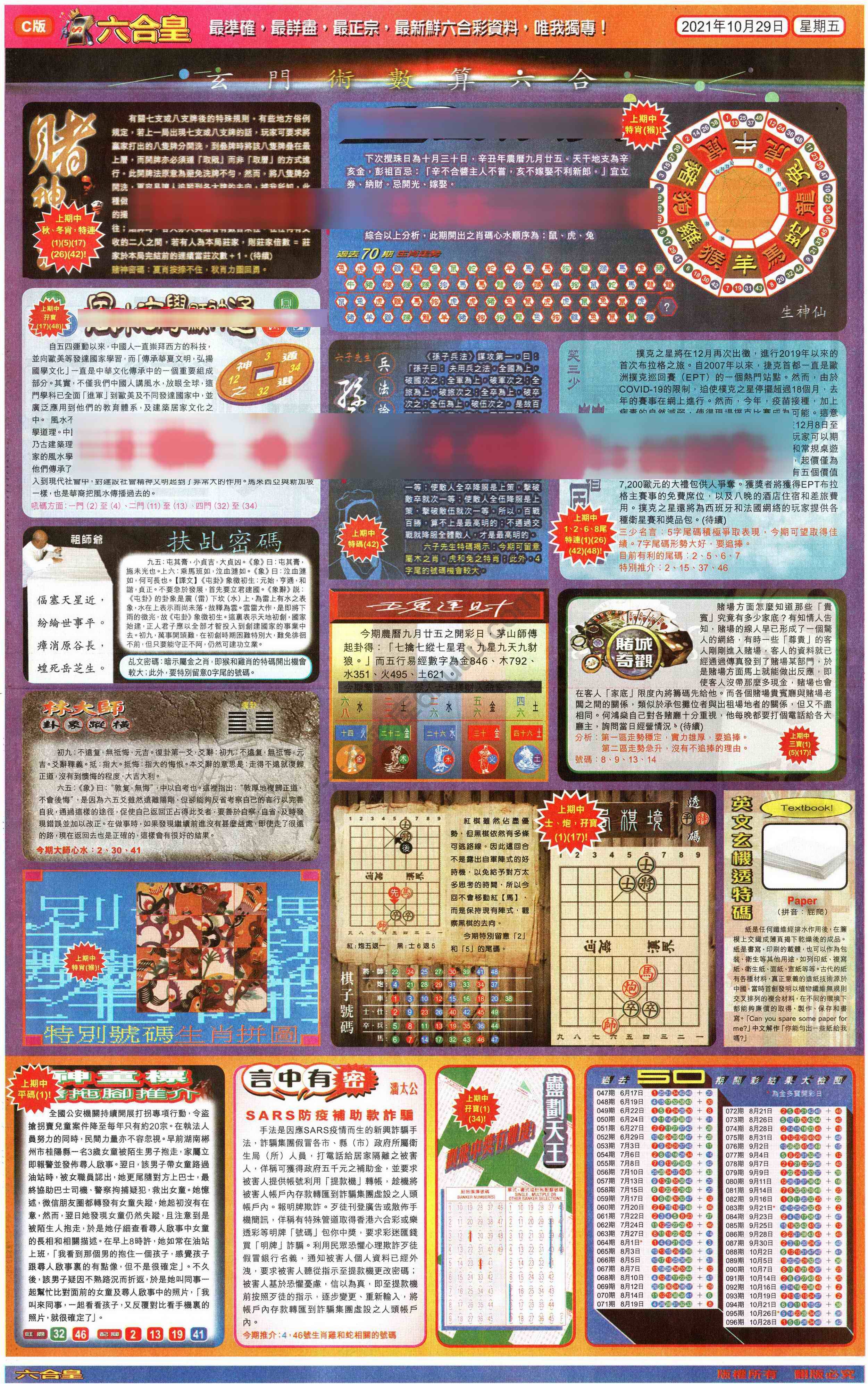 六合皇
