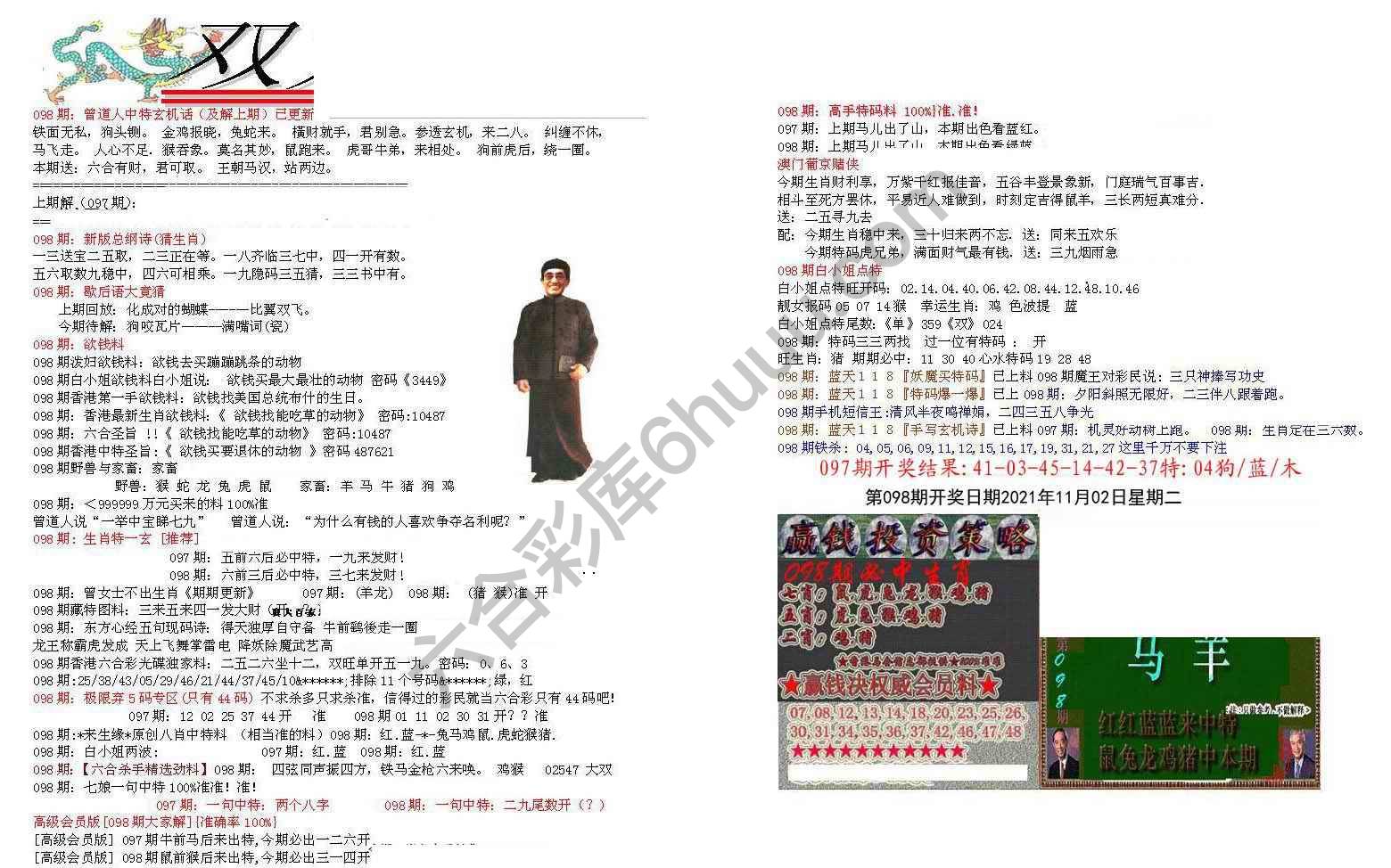 双龙报