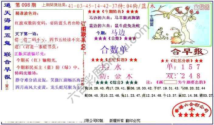 联合早报